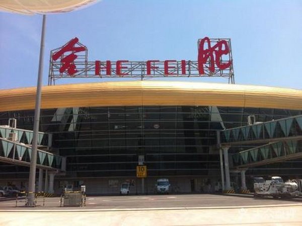 合肥新桥机场将全面启动2020年夏航季航班执行计划