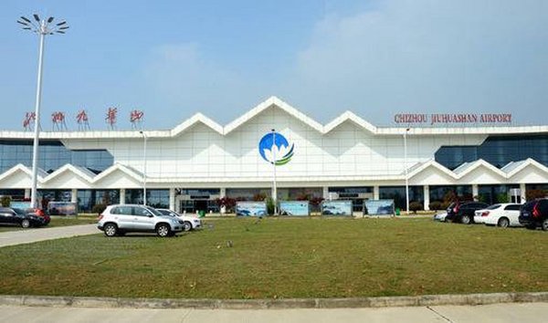 池州九华山机场2020年最新航班航线表