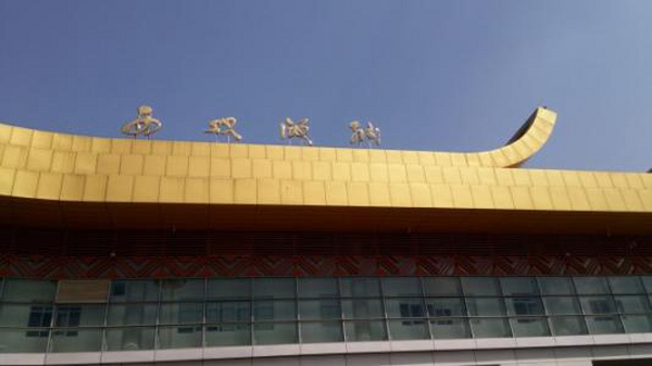 西双版纳嘎洒国际机场2020年最新航班时刻表