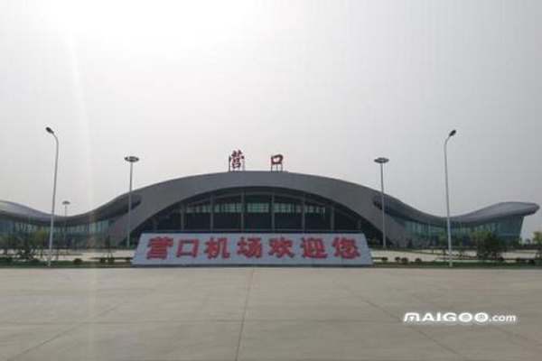 营口兰旗机场2020年最新航班时刻表