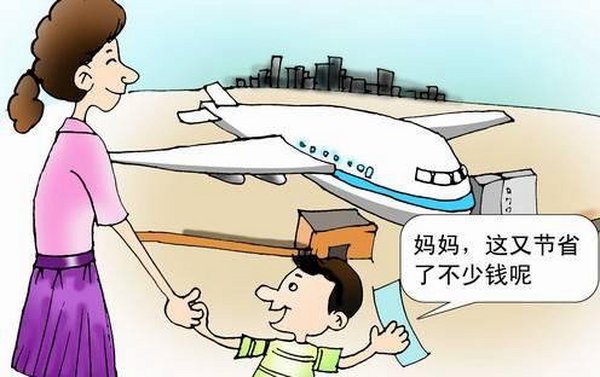 儿童机票收费标准及儿童机票怎么买才比较划算？