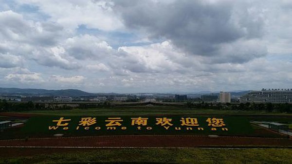 昆明长水国际机场售票处介绍及机场订机票电话