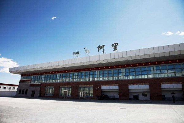 西藏阿里昆莎机场简介及售票处电话预定机票