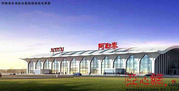 新疆阿勒泰机场简介及机场售票处机票预定电话