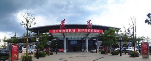 贵州遵义新舟机场电话机场简介及售票处