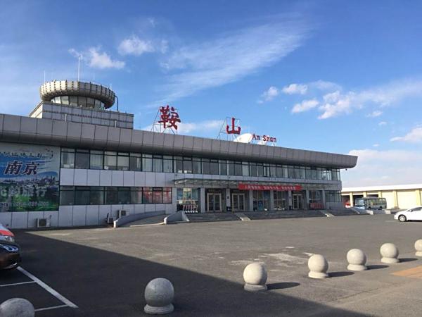 辽宁鞍山腾鳌机场简介及售票处机票预定电话