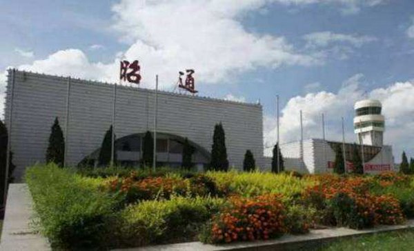 云南昭通机场简介及售票处机票预定电话