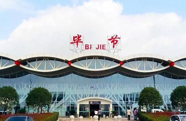 贵州省毕节市飞雄机场简介及售票处