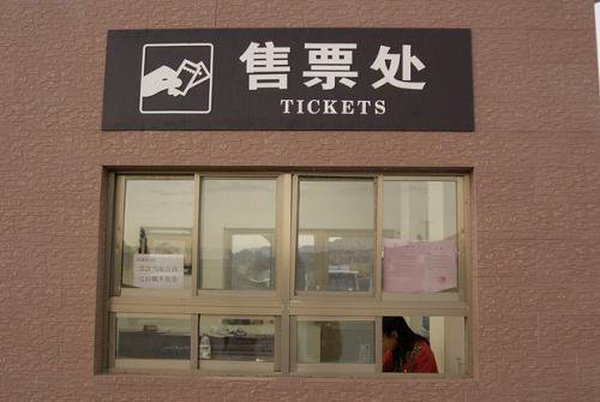 机场售票处在哪？直接到机场买票怎么买？机场订票便宜吗