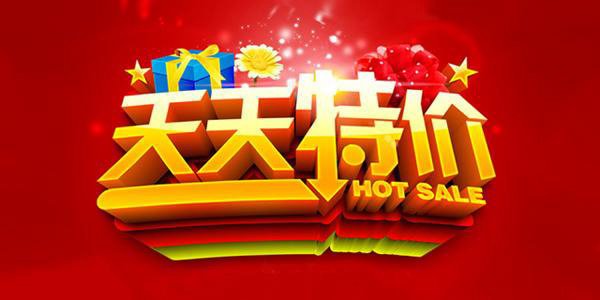 订机票酒店抢火车票就来航旅在线各种立减各种特价各种福利通通来袭