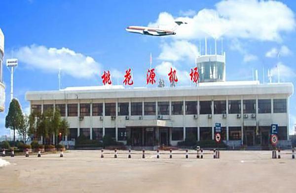 湖南常德桃花源机场售票处简介及订机票电话