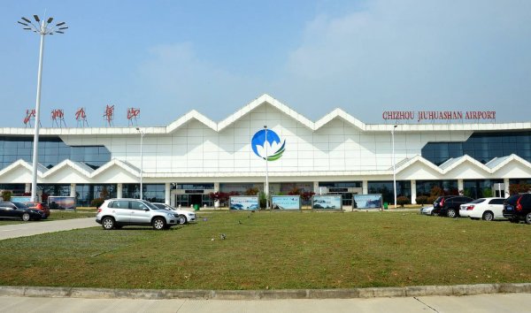 安徽池州九华山机场售票处简介及订机票电话