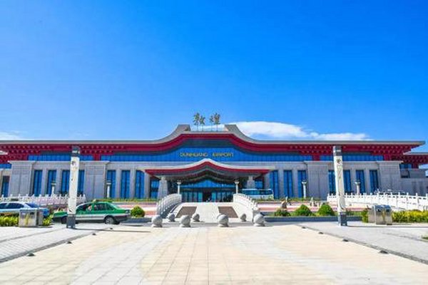 甘肃敦煌机场售票处简介及订机票电话