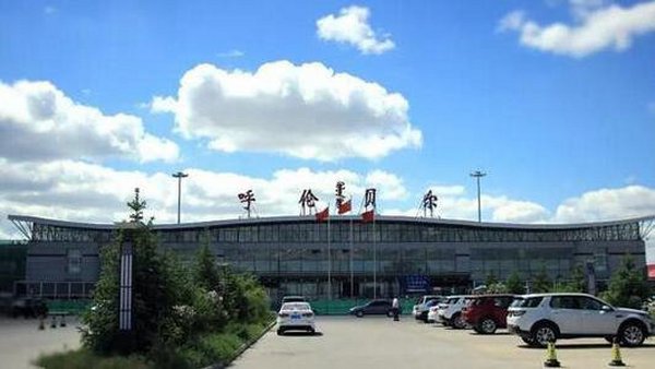 内蒙古呼伦贝尔东山国际机场简介机场售票处订机票电话