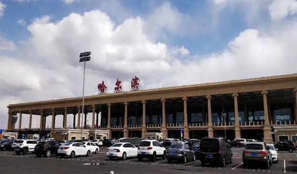 黑龙江哈尔滨太平国际机场简介及机场售票处订机票电话