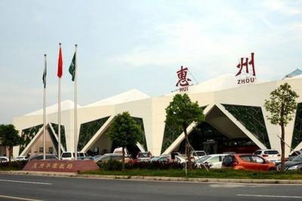 广东惠州平潭机场简介及机场售票处订机票电话