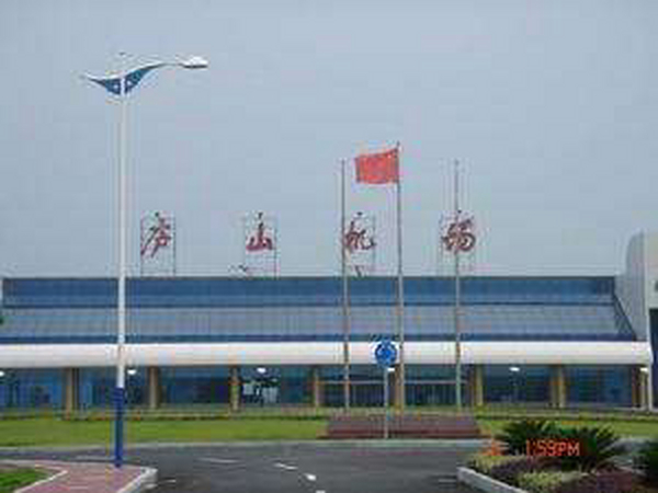 江西九江庐山机场简介及机场售票处订机票电话