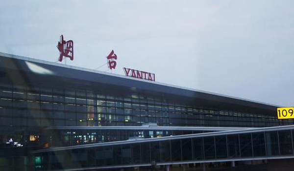 山东烟台蓬莱机场简介及机场售票处订机票电话