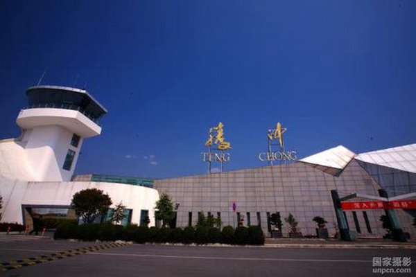 云南腾冲驼峰机场简介及机场售票处订机票电话