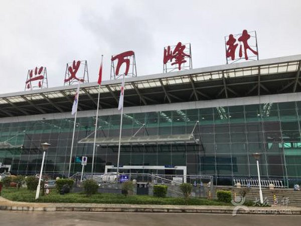 贵州兴义万峰林机场简介及订机票电话