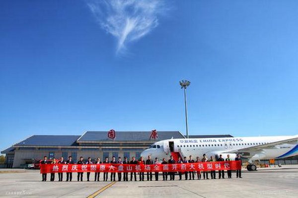 宁夏固原六盘山机场简介及机场售票处订机票电话