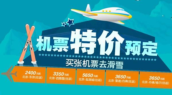 7月一大波特价机票！长沙飞全国特价机票