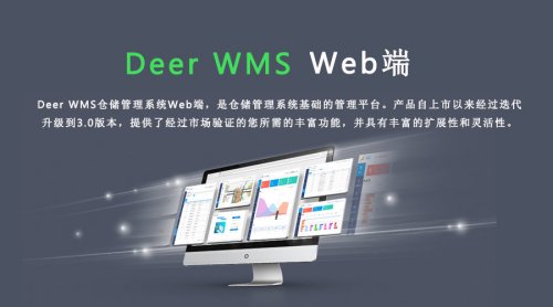 倉庫出入庫管理軟件