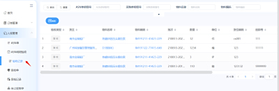 入庫验收的几种方式-wms软件-南京大鹿智造科技