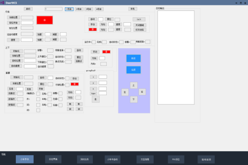 自动化仓储物流管理系统