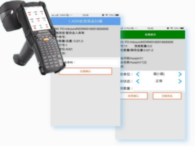 条码数据采集系統