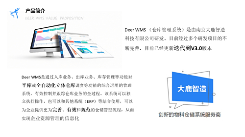 企業有必要用WMS嗎?