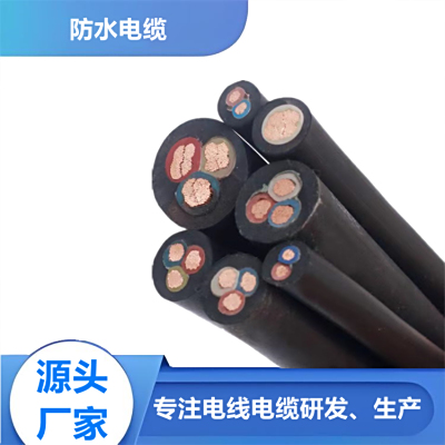 防水橡套軟電纜JHS