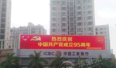 185平方-户外P16全彩LED显示屏案例