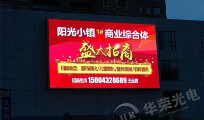 124平方-户外P16全彩LED显示屏案例