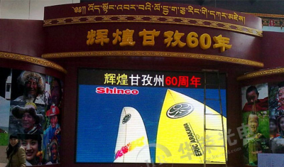 15平方-户外P8全彩LED显示屏案例