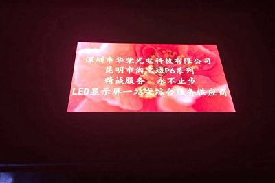 昆明淘宝城户外P6案例