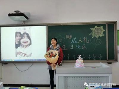 无奋斗，不青春-----石家庄文化传媒学校举行2022成人礼