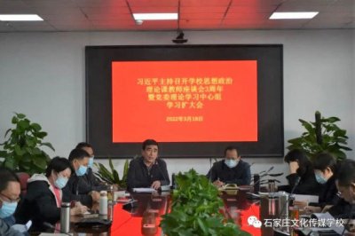 重温重要讲话精神 培根铸魂育时代新人