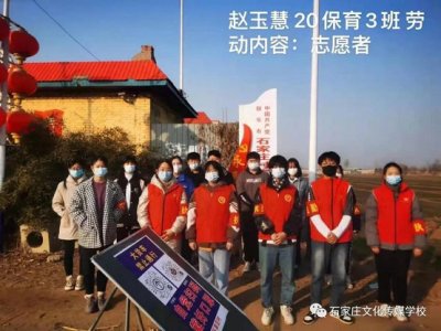 我劳动 我快乐 我成长——石家庄文化传媒学校劳动教育主题实践活动实录（四）