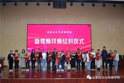 师徒结对传匠心  携手并行育芬芳