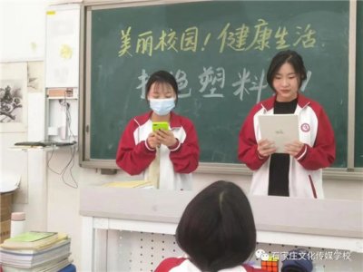 我们“减塑”，给地球减负