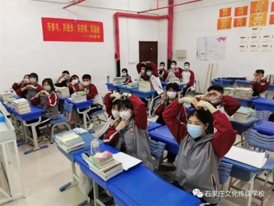 阳光自信 我要赢——石家庄文化传媒学校心理健康日主题班会