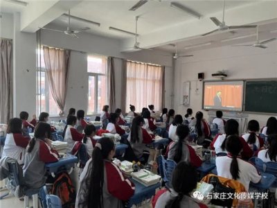 风华正茂、砥砺前行——石家庄文化传媒学校组织观看共青团建团100周年大会