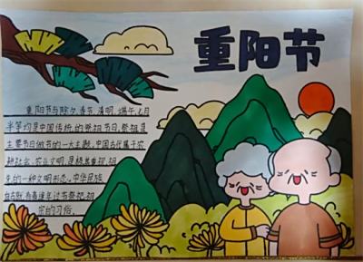 久久相伴 岁岁情深——“我们的节日·重阳”活动纪实