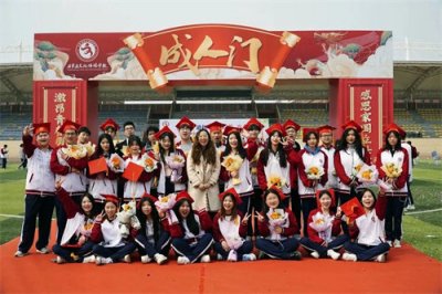 青春逐梦 行远思恩——石家庄文化传媒学校举行十八岁学生成人仪式