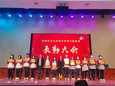 现代服务专业部举行新学期表彰大会