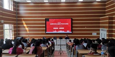 科学填报志愿 合理规划人生——现代服务专业部2023年高职单招志愿报考指导讲座