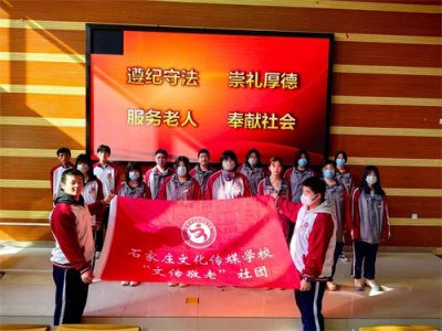 吐故纳新 梦想启航——现代服务部专业文传敬老社团火爆纳新