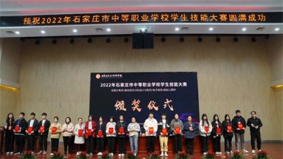 赛技能、展风采、促成长——石家庄文化传媒学校在2022年石家庄市中等职业学校学生技能大赛电子商务比赛中喜获佳绩