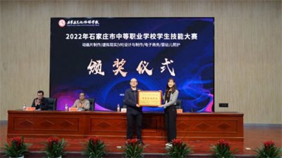 打造技能精英 彰显职教魅力—石家庄文化传媒学校成功举办电子商务比赛